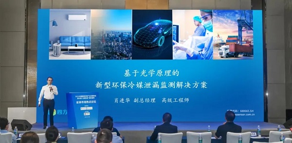 喜獲品牌大獎(jiǎng)“極智獎(jiǎng)”，四方光電深耕暖通空調(diào)安全舒適監(jiān)測(cè)