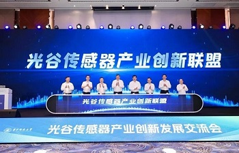 四方光電出席光谷傳感器產(chǎn)業(yè)創(chuàng)新聯(lián)盟揭牌儀式，共促產(chǎn)業(yè)生態(tài)創(chuàng)新發(fā)展
