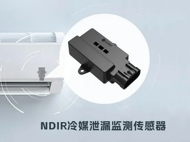 「快、準(zhǔn)、穩(wěn)」破解冷媒監(jiān)測合規(guī)安全雙挑戰(zhàn)